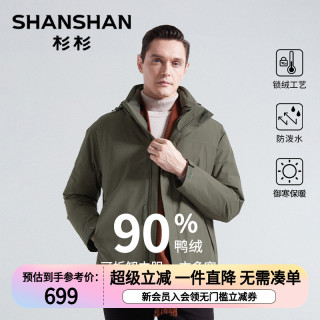 杉杉 新款内胆可拆卸保暖冬季羽绒服外套男士W21069135