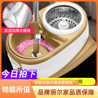 丽尔家 好神拖旋转拖把省力杆加大加厚双层拖桶强力吸水去污拖把头