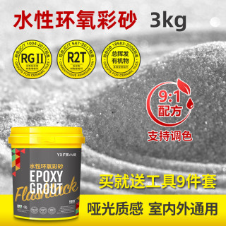 锋影 环保环氧彩砂美缝剂瓷砖地砖专用卫生间防霉防水填缝剂水性调色