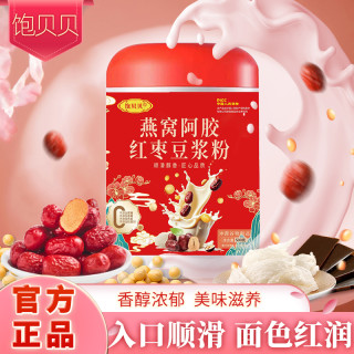 饱贝贝 燕窝阿胶银耳红枣豆浆粉500g*4罐送杯勺0蔗糖顺滑醇香D1