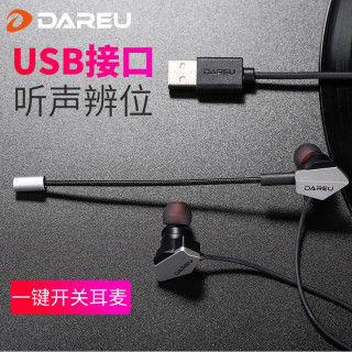 达尔优 EH728PRO游戏耳机有线入耳式吃鸡电脑USB专用听声辩位电竞