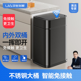 汉世刘家 智能不锈钢感应式垃圾桶家用带盖厨房客厅轻奢厕所卫生间电动