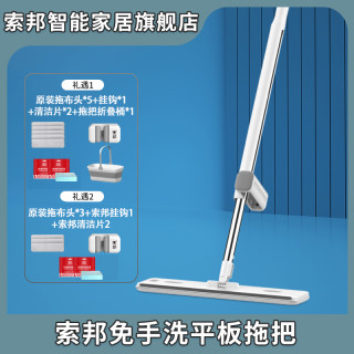 索邦 PT31免手洗平板拖把+清洁片 挂钩(含四布)