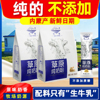 河套 奶粉500g全脂高钙营养无蔗糖儿童学生成人中老年人纯牛奶奶粉
