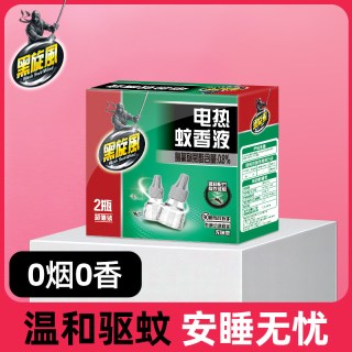 black swirl-wind 无味电热蚊香液家用插电式驱蚊水2瓶装灭蚊补充液