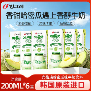宾格瑞 哈密瓜味牛奶饮料200ml*6盒 韩国原装进口奶香浓郁果味清甜