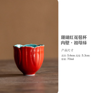 百垚 汝窑红花瓣主人杯复古茶杯胭脂红品茗杯客杯高档陶瓷功夫茶具