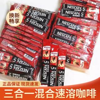 雀巢 原味低糖微研磨咖啡速溶咖啡三合一原味15g*10条咖啡粉
