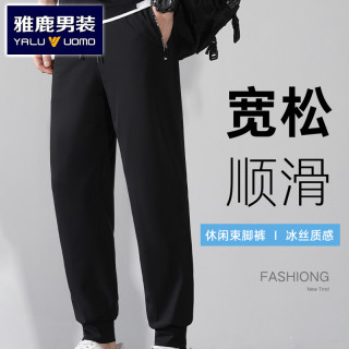 雅鹿男装 冰丝裤男夏季薄款速干运动休闲长裤子胖子加肥大码弹力裤