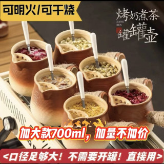 茶壶中式罐罐温奶围炉煮茶干烧侧把壶泡茶提梁壶