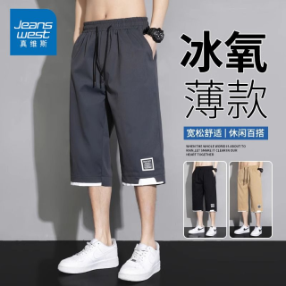 真维斯 男生短裤夏季薄款直筒宽松大码运动休闲七分裤