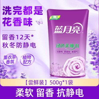 88VIP：蓝月亮 柔顺剂衣物护理防静电持久留香衣服柔软剂薰衣草香官方正品