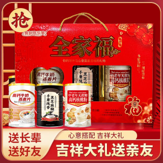 全家福牛奶燕麦片+核桃粉+黑芝麻糊礼盒装年货送礼走亲