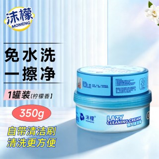 沫檬 懒人清洁膏小白鞋擦鞋刷鞋多功能清洁膏洗鞋神器去污增白去黄