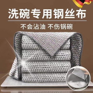 洗碗布清洁布不沾油无痕抹布厨房洗碗巾刷耐磨加厚家用多功能