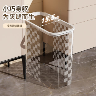 特瑞洁 奢华现代PET耐摔百搭家用办公室宿舍桌面夹缝垃圾桶