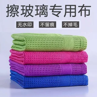 荞芬无痕清洁布擦专用玻璃不掉镜面卫浴金属吸水不易留痕家务抹布