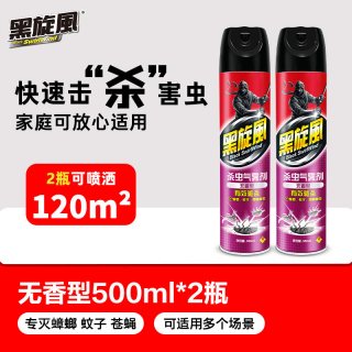 black swirl-wind 杀虫剂家用室内非无毒蟑螂灭蚊子喷雾下水道苍蝇蚊虫气雾剂