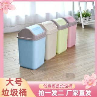 昌久 大号带盖垃圾桶可爱家用创意摇盖式翻盖卫生间客厅