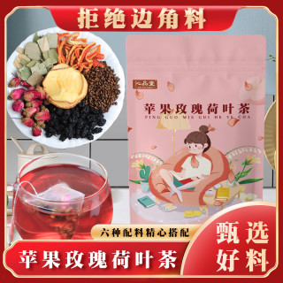 沁品堂醇厚玫瑰荷叶茶决明子桑葚甄选独立三角袋夏季茶包20*5g/袋