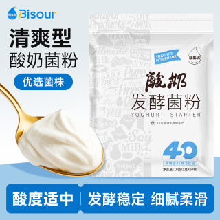 佰生优 40菌型酸奶发酵菌益生菌自制酸奶粉酸奶发酵剂