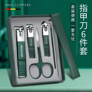 甲匠坊防飞溅六件套指甲刀套装全套家用指甲剪斜口大号指甲刀