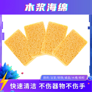 厨房洗碗海绵木浆棉擦锅百洁布抹布碗布Y1