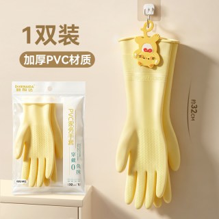 简越 加长洗碗手套家务厨房女防水耐用型PVC乳胶橡胶家用洗衣清洁刷碗