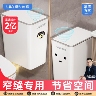 汉世刘家 垃圾桶家用卫生间大号客厅厨房大容量带盖夹缝纸篓卫生桶