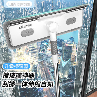 汉世刘家 擦玻璃神器家用高层窗外专用玻璃擦刮水器双面擦清洁工具