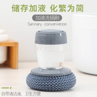 多功能自动加液刷锅神器钢丝球家用按压式清洁刷厨房专用洗碗洗锅
