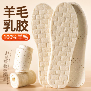 弦照 真羊毛保暖鞋垫男棉鞋棉靴女冬加厚防寒不掉毛乳胶防臭软弹不累脚