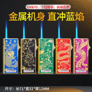 2026新款国潮金属蓝焰直冲防风高端充气下拉打火机批发耐用家用