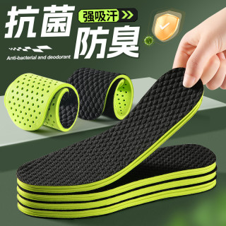 乐拓行 防臭鞋垫男款吸汗防臭透气舒适不臭脚柔软软弹减震女款久站不累脚