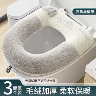 优勤 马桶坐垫四季加厚卫生间保暖坐便套防水免洗座便器垫圈马桶垫子