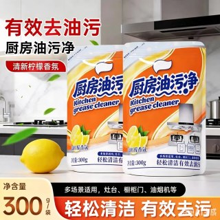 天府韵 600g油污净厨房油污清洁剂灶台抽油烟机重油清洗剂强力除垢除油