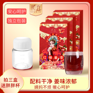 花丘 红糖姜茶姜汁红糖水黑糖生姜温暖四季