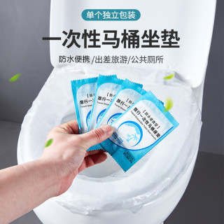 一次性马桶垫 旅游出差便捷马桶坐垫纸防水加厚旅游坐便套