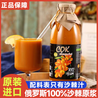 咖咖沙棘汁原浆俄罗斯进口食品无添加无蔗糖正品原浆果汁750ml瓶