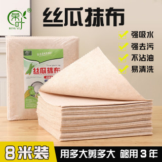 荣叶不沾油洗碗布 吸水抹布厨房洗碗布 丝瓜抹布懒人抹布网红家用