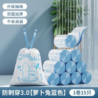 萝卜兔 抽绳式垃圾袋家用 厨房 家用加厚手提式收口