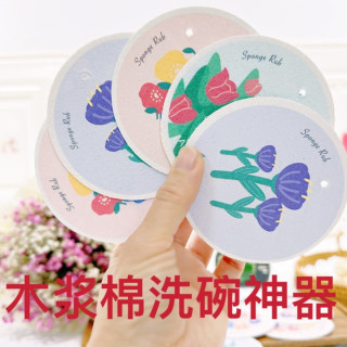 卡通花朵洗碗擦双面百洁布天然木浆海绵洗碗擦洗碗神器