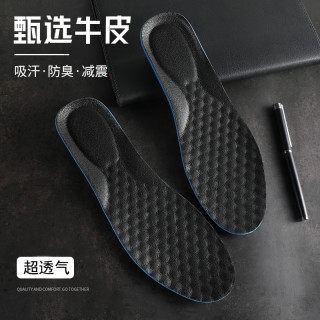 皮鞋鞋垫男吸汗防臭真皮牛皮鞋垫舒适高弹透气防滑薄款减震鞋垫子