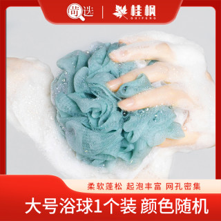 桂枫 沐浴球超柔软浴花耐用不散按摩起泡浴花（1只装）