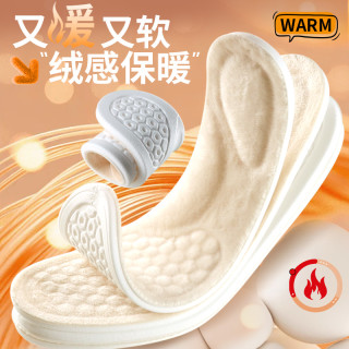 步云 加绒保暖鞋垫软弹舒适防臭不闷脚细腻毛绒超软舒适冬季必备棉鞋垫