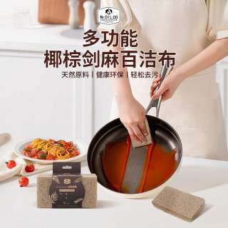 椰棕剑麻百洁布 厨房洗碗刷锅家用清洁抹布