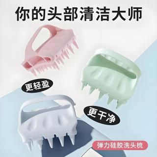 弹力硅胶洗头梳镂空按摩头皮清洁不伤发洗头神器解压顺发多功能梳