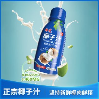椰光牌生榨椰子汁丨夏季鲜榨新鲜椰子汁正宗海南产地直发椰汁椰奶