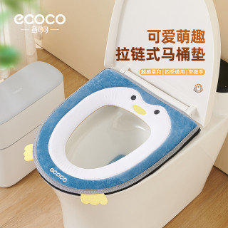 ecoco拉链式马桶垫毛绒加厚水洗套垫坐便垫家用保暖坐便套水洗垫