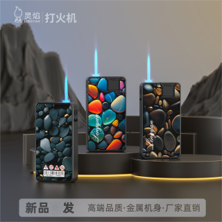 灵焰新款金属蓝焰个性老公礼物独特有意义防风创意打火机高档复古